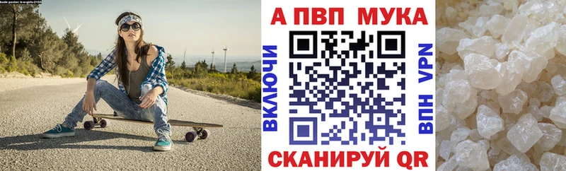 A-PVP VHQ  Купить где  Велиж 