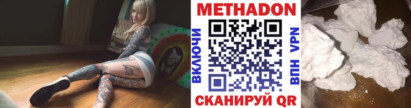 МЕТАДОН methadone  Купить закладки  Велиж 